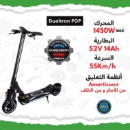 Dualtron POP 52V 14Ah MONO MOTEUR